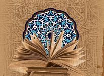 کرسی علمی ترویجی «طرحی برای فلسفه دین اسلامی» برگزار می‌شود
