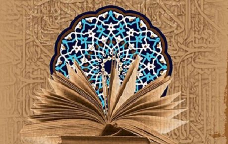 مکزیک، میزبان پنجمین پیش‌نشست همایش بین‌المللی علوم انسانی اسلامی