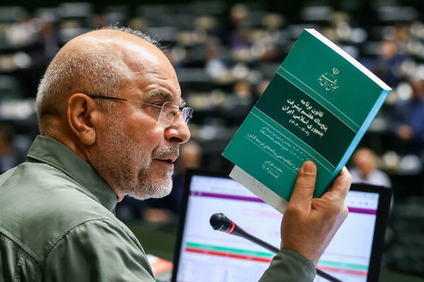 قالیباف: الخطة التنمویة السابعة هی وثیقة میثاقنا الوطنی/لا ینبغی أن نتحدث عن موقف المعارضة