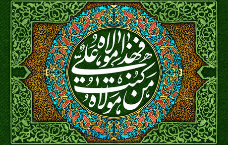 آغاز برنامه‌های ایام‌الله میلاد نور با شعار امام علی(ع) راه روشن زندگی
