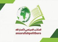 دفتر سیاسی انصارالله: حملات تل‌آویو علیه یمن بی‌نتیجه است
