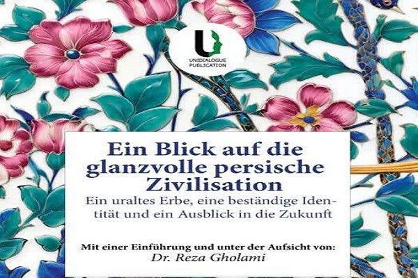 کتاب «نگاهی به تمدن شکوهمند ایرانی» در وین منتشر شد
