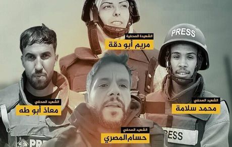 Wave of condemnation of the assassination of journalists in Gaza