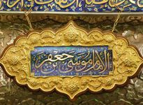سیره تربیتی امام کاظم(ع) بر محور «تزکیه قبل از تعلیم» استوار بود
