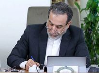 عراقچی: سردشت تنها یک شهر نیست؛ نماد مظلومیت یک ملت است