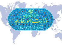 بیانیه وزارت خارجه درباره نقض آشکار تفاهم خاتمه جنگ توسط آمریکا
