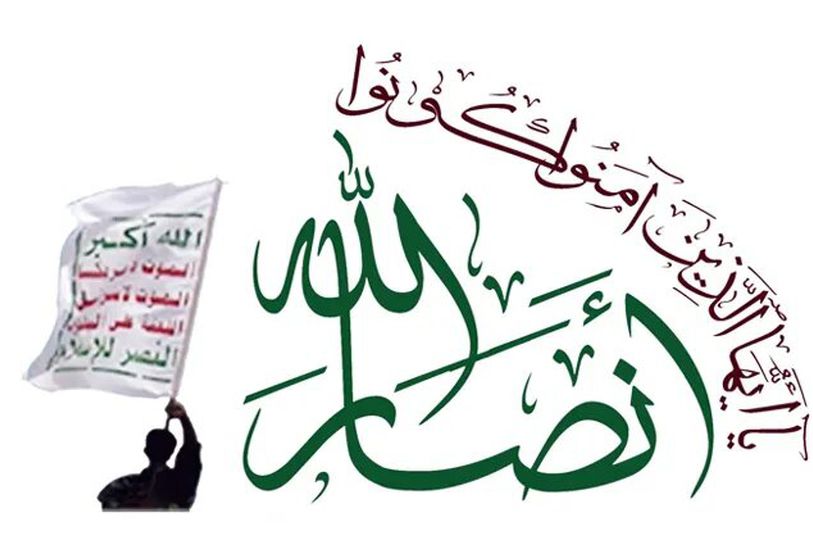 انصارالله: جنایات اسرائیل در لبنان و فلسطین با چراغ سبز آمریکا است