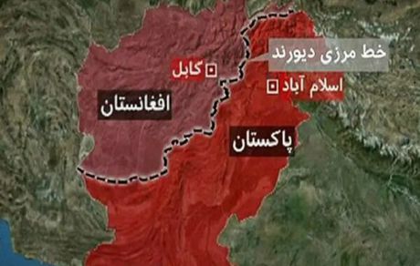 چرا افغانستان و پاکستان با هم می‌جنگند؟
