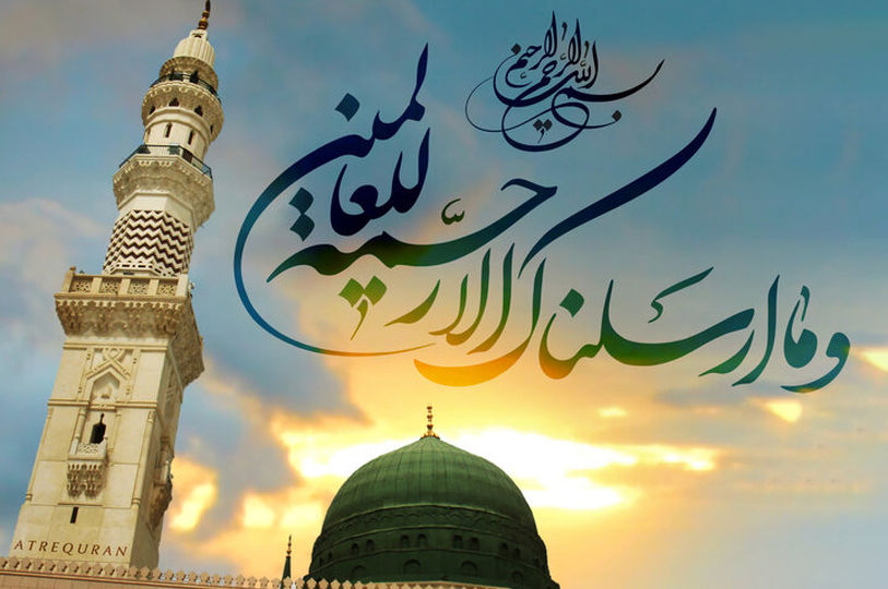 راز ماندگاری یک نام؛ چرا حضرت محمد مصطفی(ص) «رحمت للعالمین» شد؟
