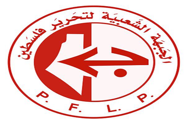 واکنش جبهه خلق برای آزادی فلسطین به مخالفت نتانیاهو با طرح صلح غزه
