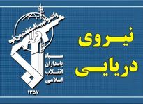 پاسخ نیروی دریایی سپاه به تجاوز و عهدشکنی آمریکا