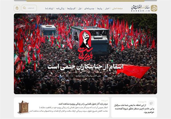 پایگاه اطلاع‌رسانی رهبر معظم انقلاب اسلامی راه‌اندازی شد